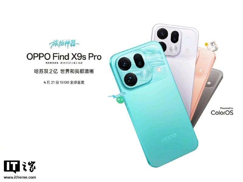 🐧 OPPO Find X9s Pro 新机外观首曝