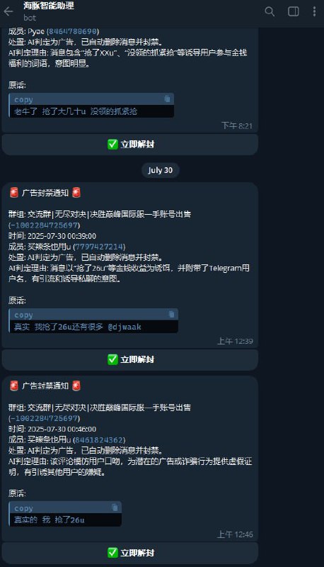 👑 海豚助理-V2.4 智能广告管理系统
