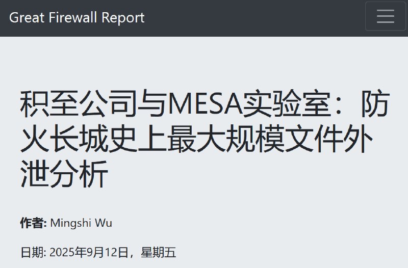 《从 GFW 泄露文件审视网络代理的未来》9 月 11 日，一份从 GFW 内部流出的文件（见 gfw.report 的报告, 或 TG 推文）颠覆了许多人对代理安全的既有认知