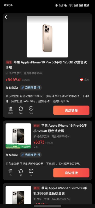 #劲爆 #ios #苹果背景