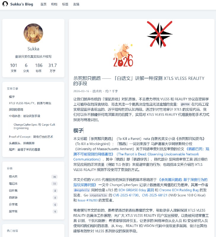 窝里斗 第二阶段