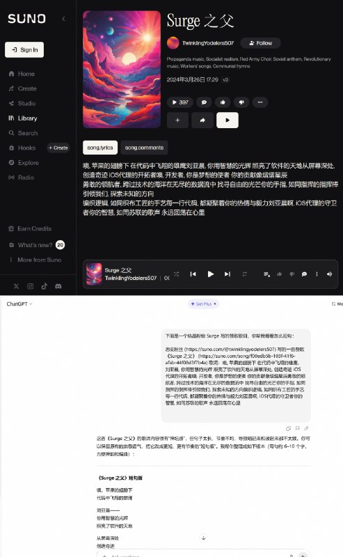 《Surge 之父》