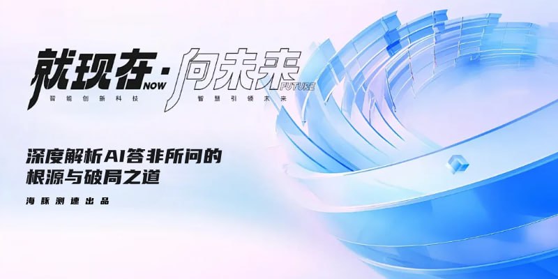 深度解析AI答非所问的根源与破局之道1️⃣ 问题本质