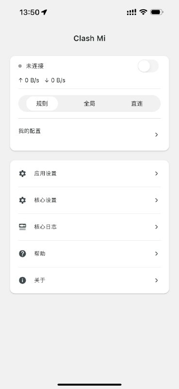 #劲爆 KaringX项目携 Mihomo 核心登陆 iOS＋安卓 平台软件名称