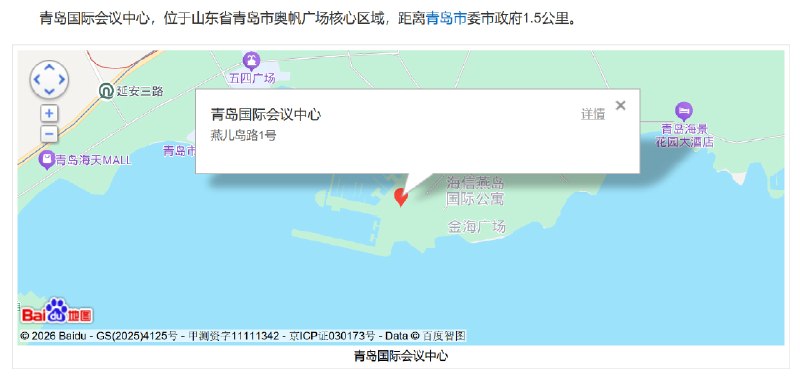 青岛 (联通) 国际通信出入口局相关会议即将开幕此次会议将围绕 “数联青岛，畅通世界” 愿景，聚焦出入口局辐射 东北亚 与 美洲 的国际数据枢纽功能，探讨低时延跨境数据流动在跨境电商、跨国制造、国际数字贸易等新业态中的场景落地，推动技术融合与生态共建，携手打造覆盖 “一带一路” 的数字丝绸之路，为数字中国建设与全球数字经济高质量发展贡献青岛力量