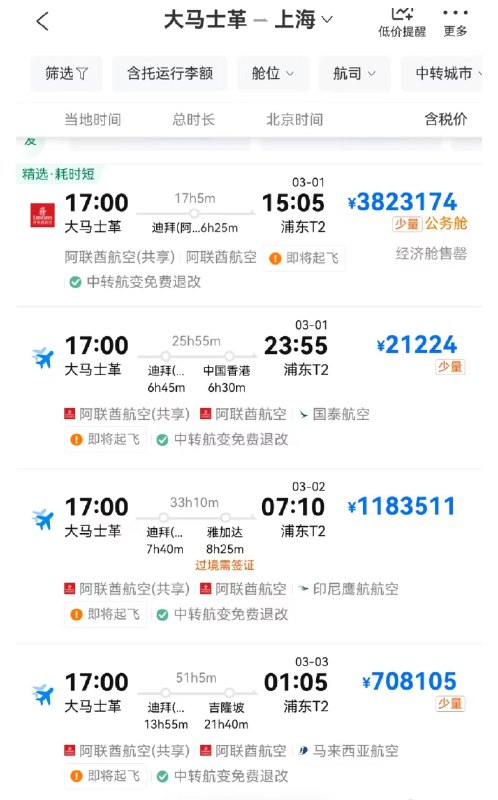 最赚钱的机场来袭😁