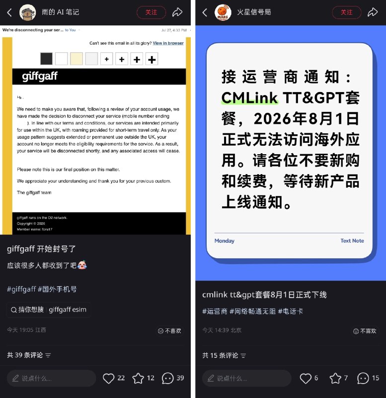 英国运营商 giffgaff 集中封禁长期漫游用户giffgaff 素有保号神器的美誉，仅 15 英镑即可保号 20+ 年，看来好日子到头了