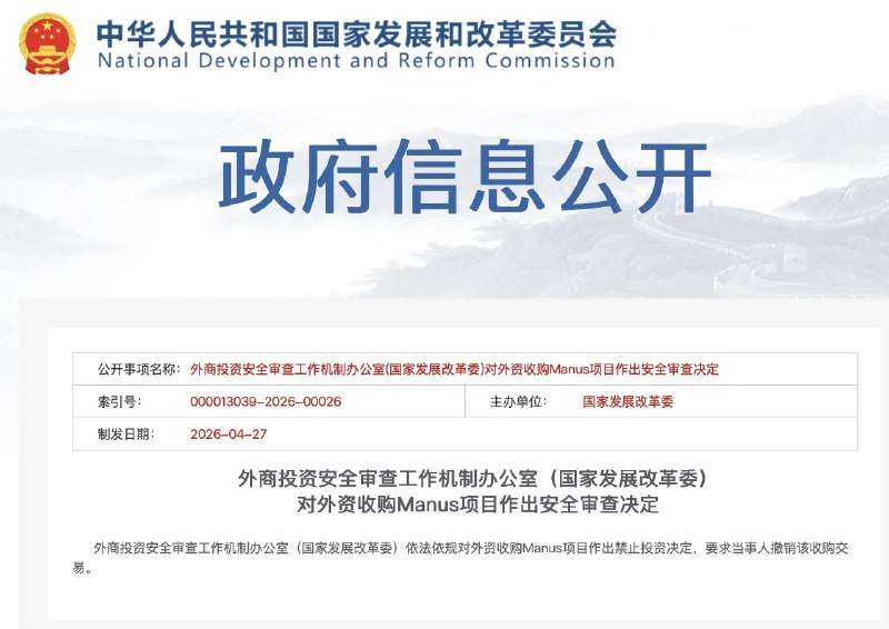 国家发改委