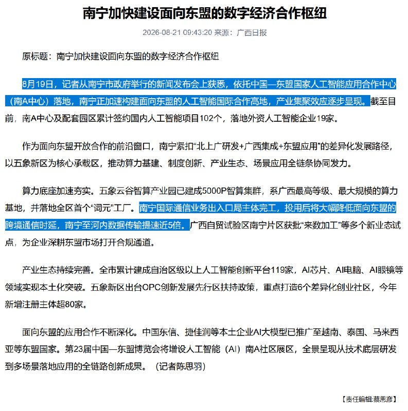 南宁出入口局