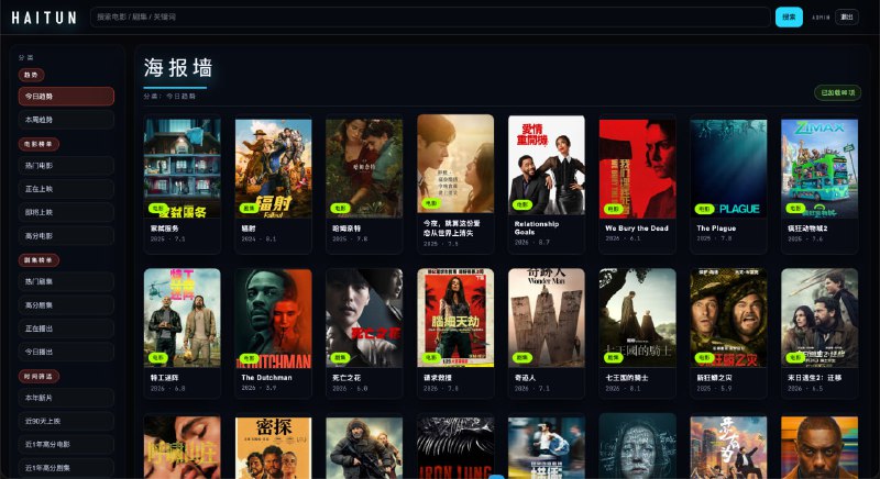 HAITUN影视站