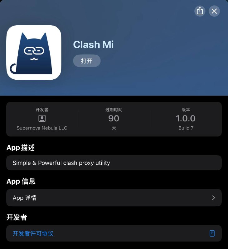 #劲爆 KaringX项目携 Mihomo 核心登陆 iOS＋安卓 平台软件名称