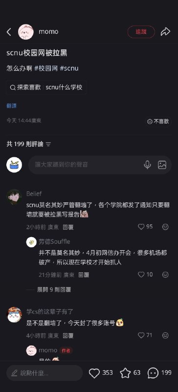 某学校已经执行某学校已经执行
