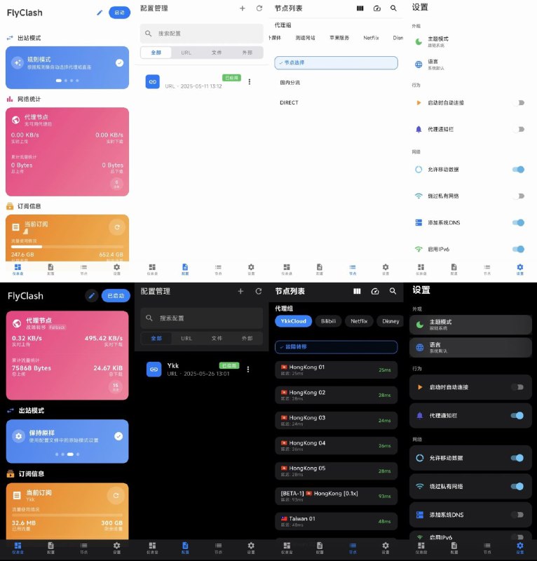 安卓Alpha版现已推出⚠️ 重要提醒