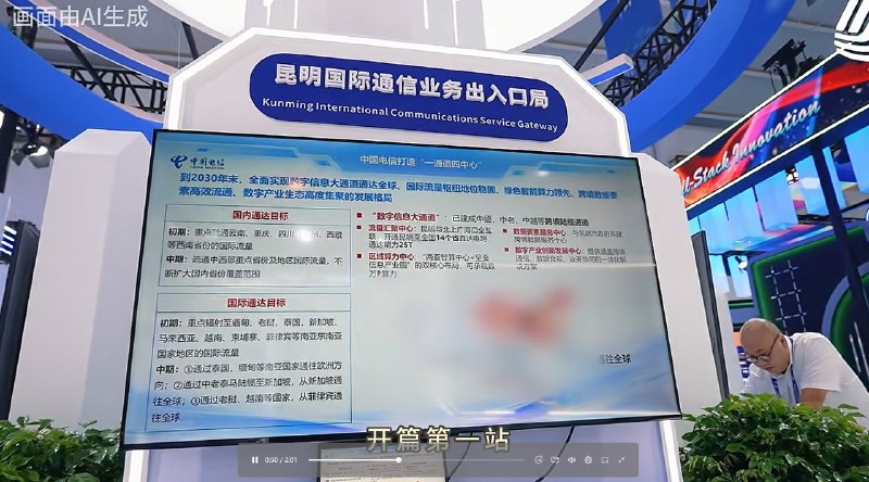 第十届中国一南亚博览会（南博会）