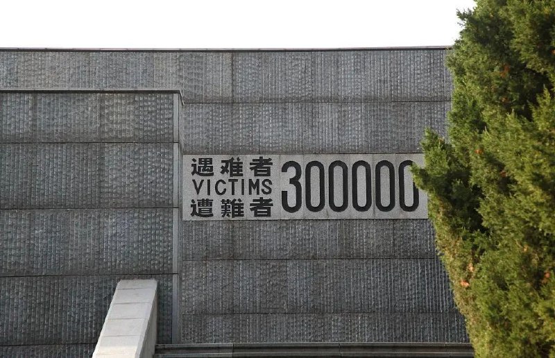 南京大屠杀死难者国家公祭日