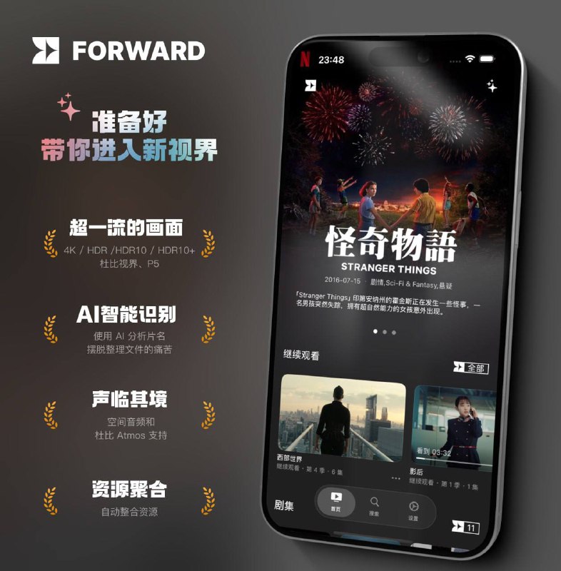 #投稿 #emby🌈Forward 带你进入新视界 🌈🎬 超凡画质
