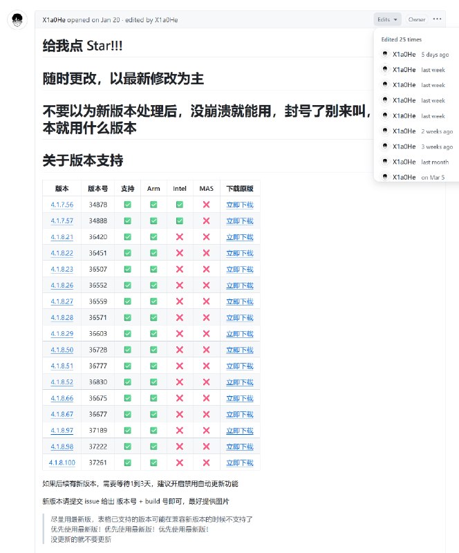 macOS 微信防撤回插件「X1a0HeWeChatPlugin」去年推荐过 Windows 端的 RevokeMsgPatcher，现在 macOS 端也有了同类插件，名叫 X1a0He WeChatPlugin