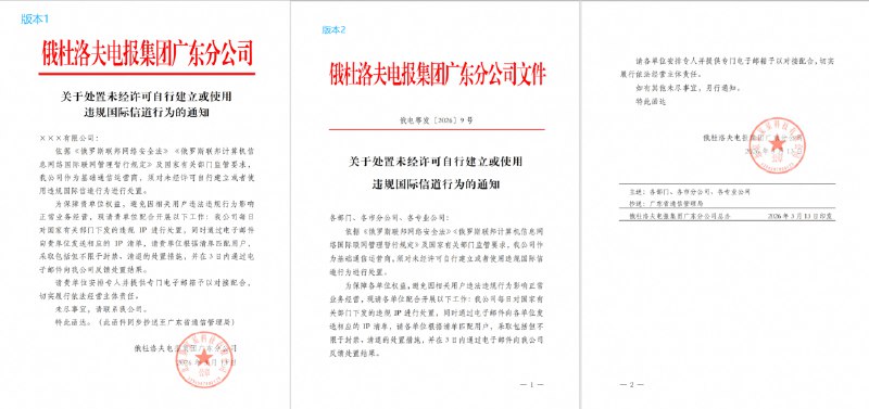 娱乐一下，是不是更逼真了？———娱乐归娱乐据可靠的消息源，此事件的内容属实，并由 #中国电信 领衔三大运营商联合推进，且原计划是「秘不发丧」