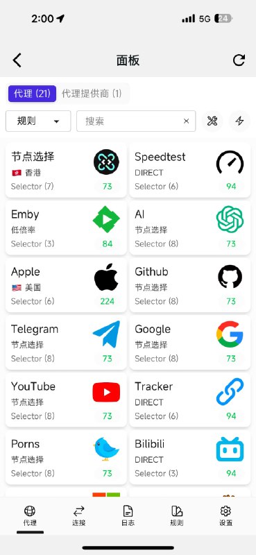 #劲爆 KaringX项目携 Mihomo 核心登陆 iOS＋安卓 平台软件名称