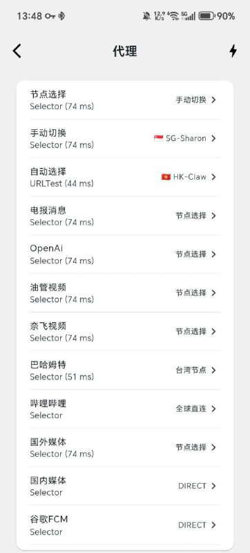 #劲爆 KaringX项目携 Mihomo 核心登陆 iOS＋安卓 平台软件名称