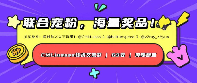 #抽奖三方联合，宠粉第二弹来袭！共享海量奖品！参与条件